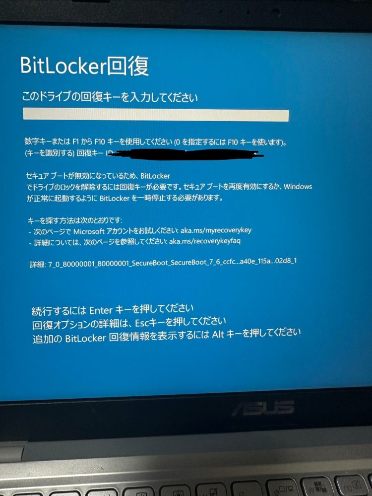 至急Windowsのノートパソコンがこの画面から進めずに困っています
