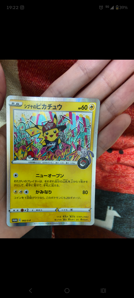 ポケモンカードに疎くてすみません！こちらのカードはいくら位な