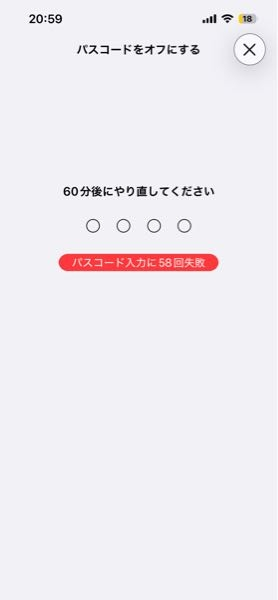 スクリーンタイムのパスコードを忘れてしまいました。 - 新しい 