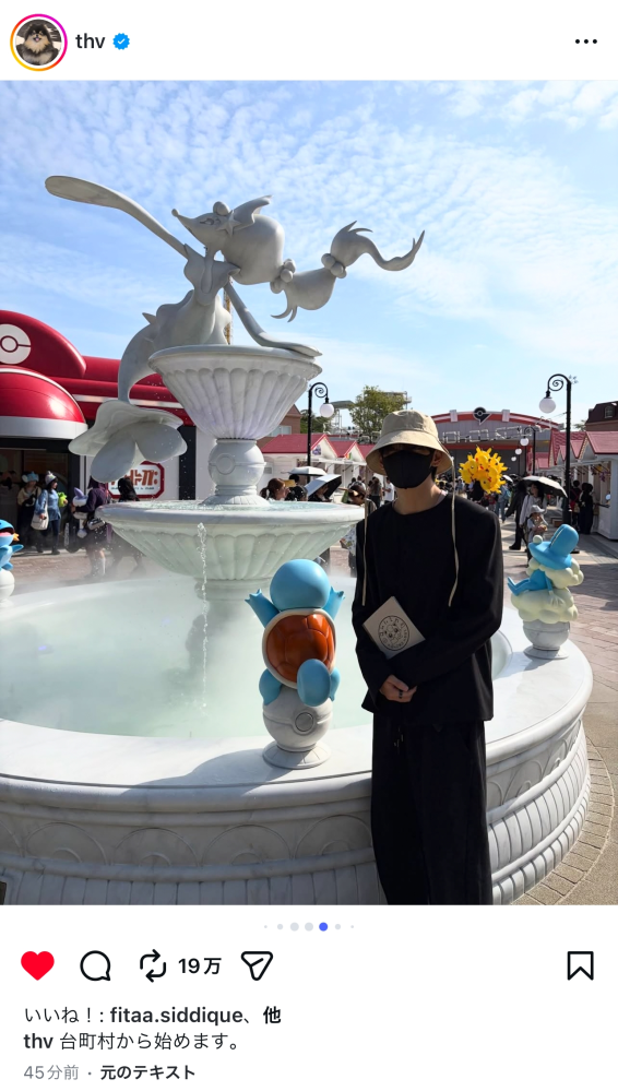 btsのメンバーのテヒョンが行ってたこのポケモンの場所はどこ 