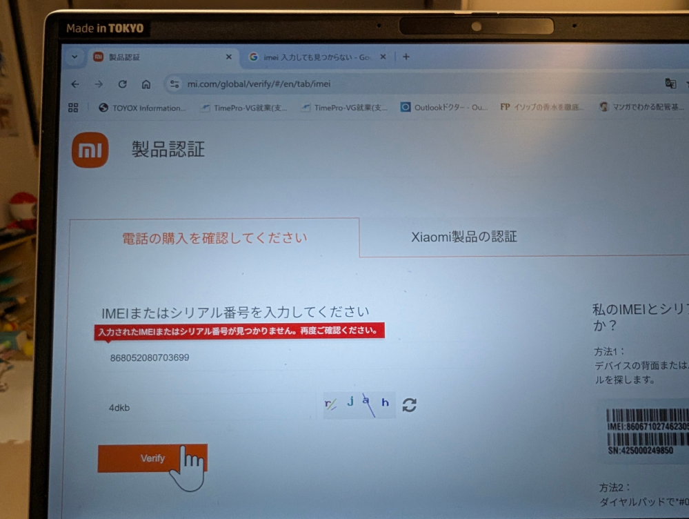 m.i.　　　他の方のご購入❌ スマートフォンについて質問です。新品未開封のXiaomi15 - Yahoo!知恵袋