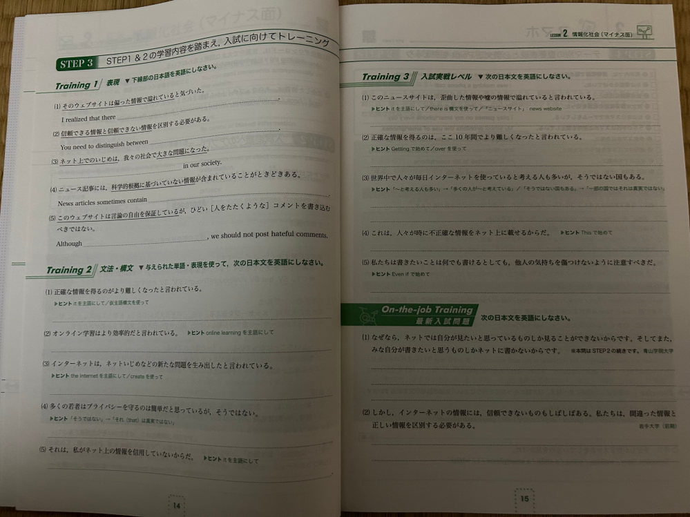 すみません。英語のこのページの答えを教えてほしいです