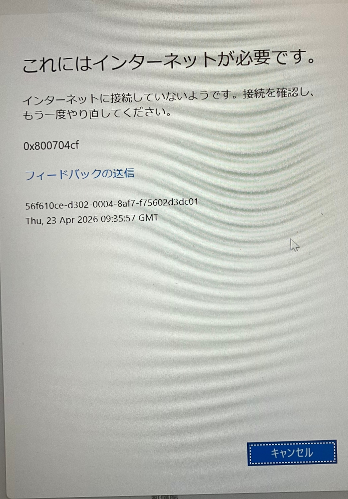 パソコン(Windows)に詳しい方に質問です。Wordが急に保存でき