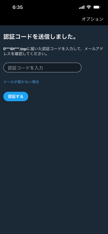 先ほど記載しておりましたが不具合でやり取りが出来なかった為、携帯を変えての投稿になります。 X（旧Twitter）のアプリを開こうとしたらこうなり開けないの