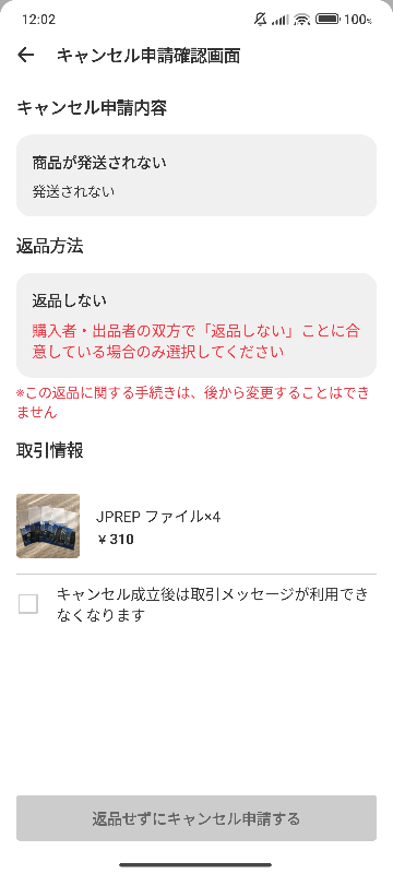 質問日時の新しい順】メルカリ 解決済みの質問 - Yahoo!知恵袋