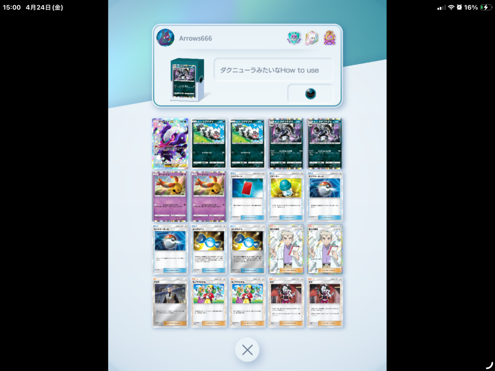 至急です、ポケモンカードについてです、サナSR185/171THEBES