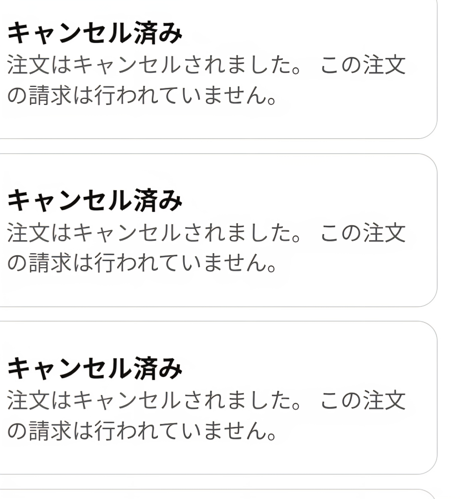 Amazonでまとめて注文で頼んだものを1日ほど経ってから発 - Yahoo