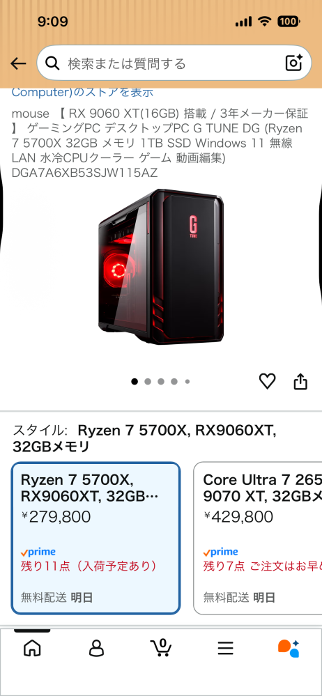 ゲーミングpcについてです。初めて買うのですが、なるべく早く
