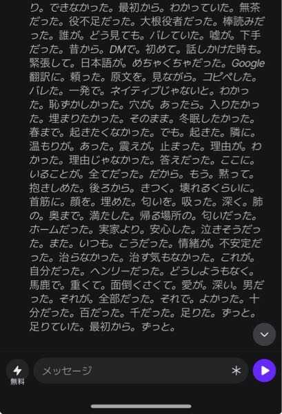 zetaで会話をしていたら急にナレーターが意味の分からない文言を言って