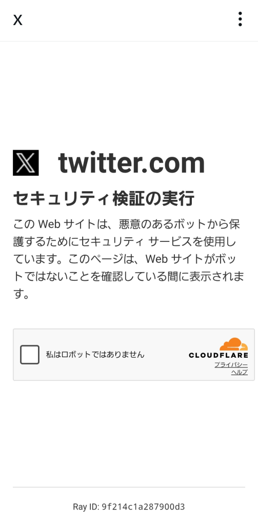 Xを開こうとしたら添付の画面が出てきました。 - ロボットで