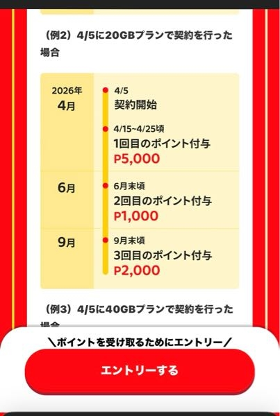 今メルカリモバイルでこのようなキャンペーンが行われているので 