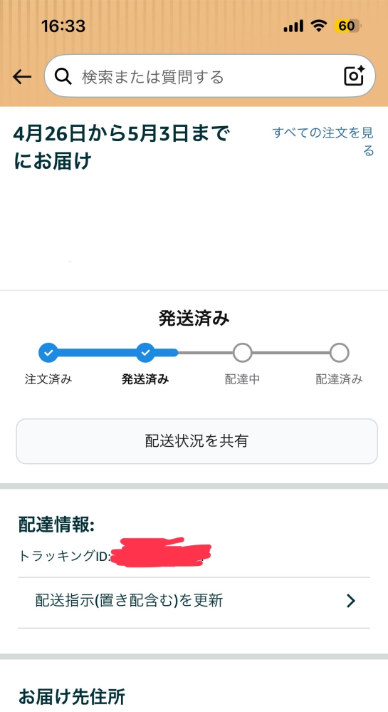 ユキ 専用です。他の方購入してもキャンセルします 発送済みの商品をキャンセルリクエストしたのですができますでし