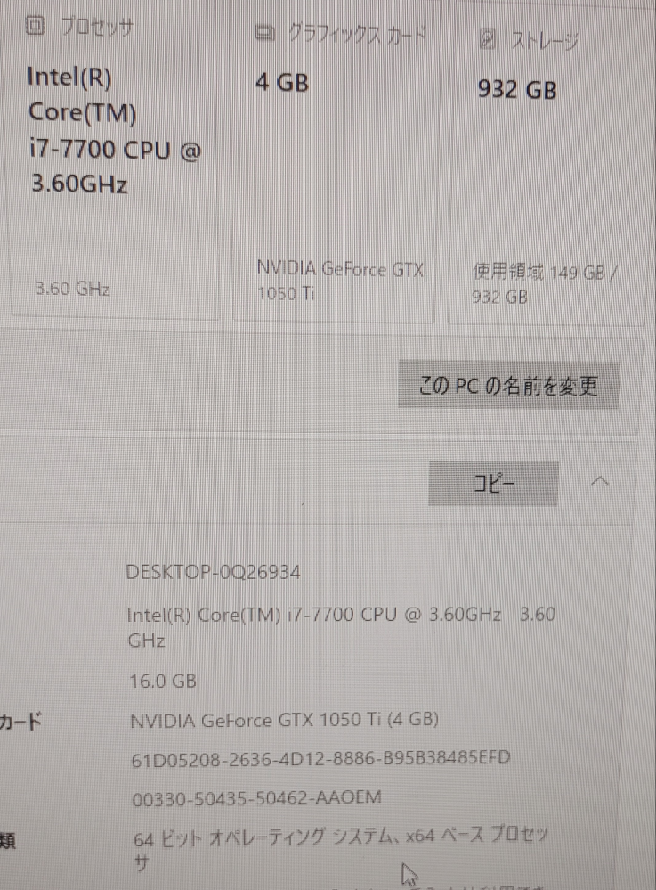 かなり昔のBTOのPCを使っているんですが、グラボは現在GT - Yahoo