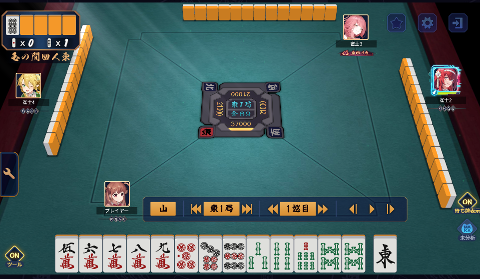 「東」切りか「7S」切りだと思いますが、 皆さんなら何切りますか?