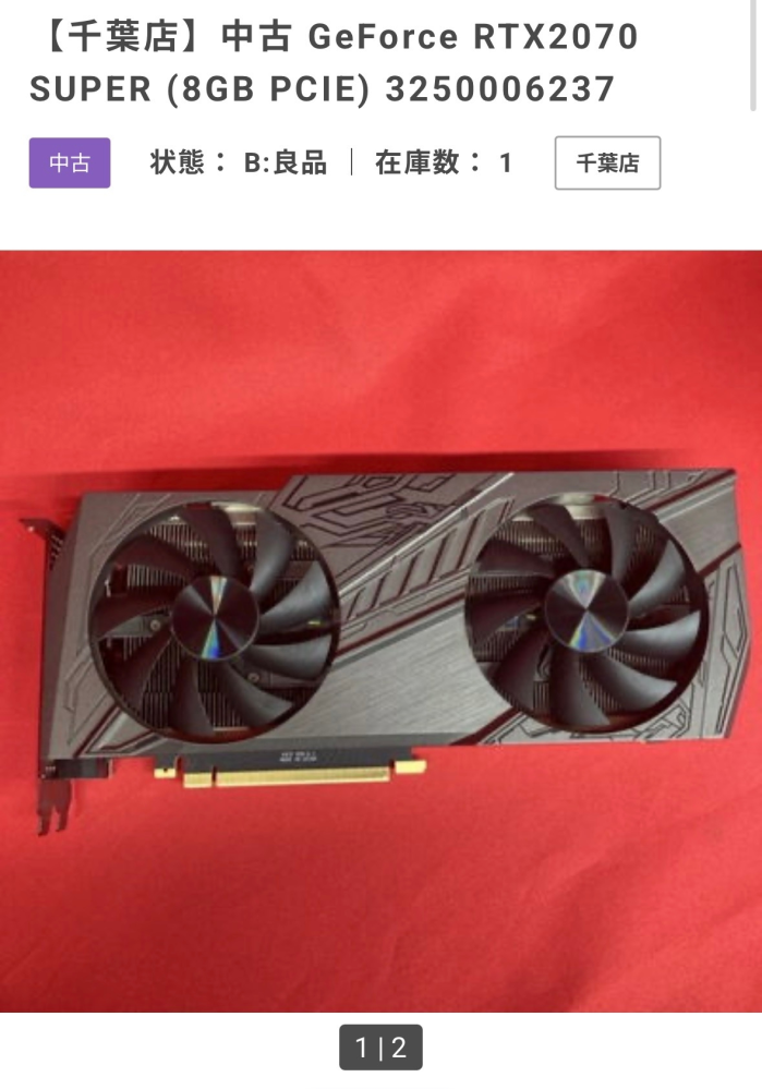 グラフィックボードのメーカーについて】中古のグラボを探して
