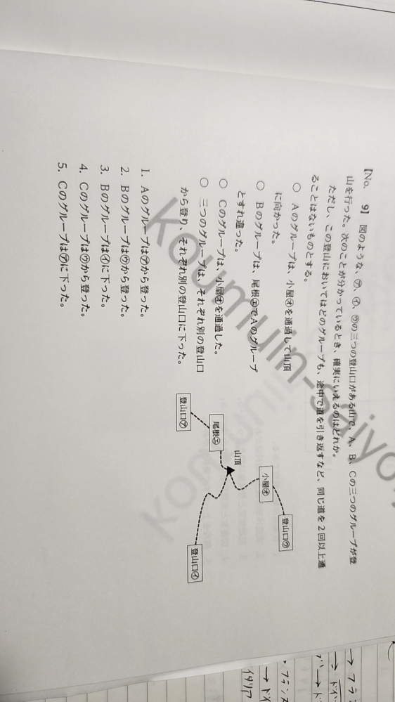 この問題の解き方教えてください、よろしくお願いします！写真は