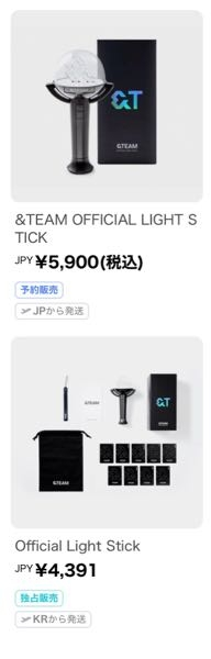 &TEAMのペンライトをライブまでに買おうと思うんですけど、 - Yahoo