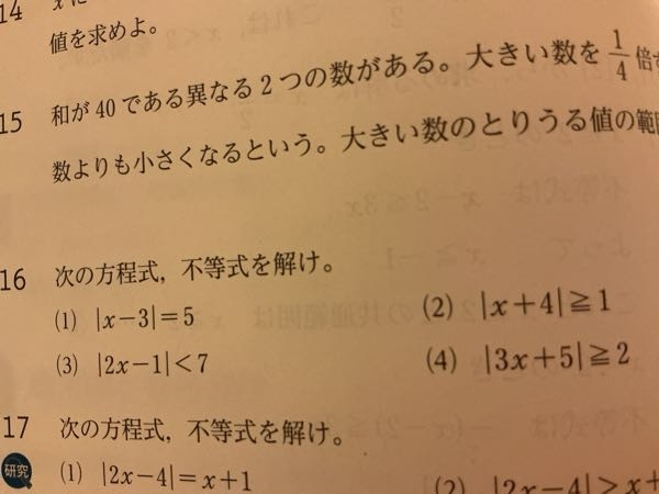 数一の問題です。こちらの(2)と(3)の答えを教えてください - 乱筆