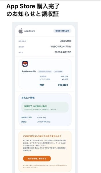 ⚠️F*N様以外の購入は30000円となり購入者はこの項に同意したものとみなします 迷惑メール？こんなメールが来ました。購入していないのですが