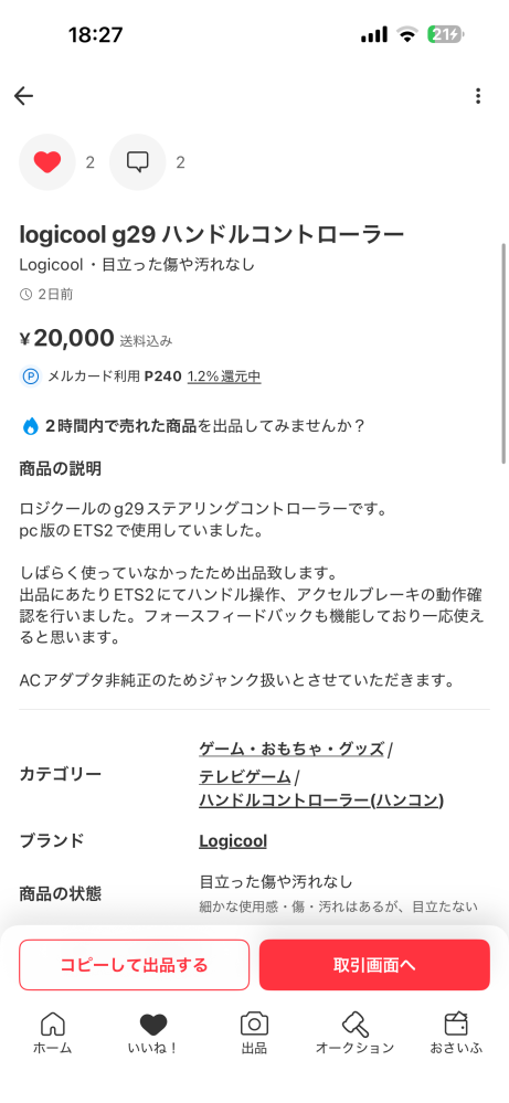 質問日時の新しい順】取引相手とのトラブル 解決済みの質問(3ページ目