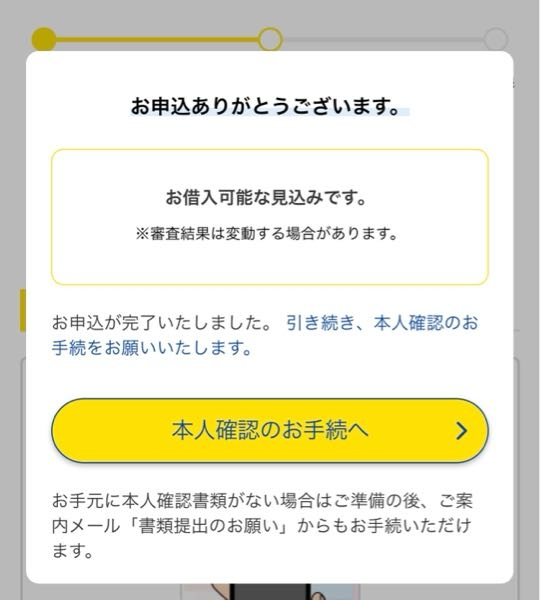 質問添付画像