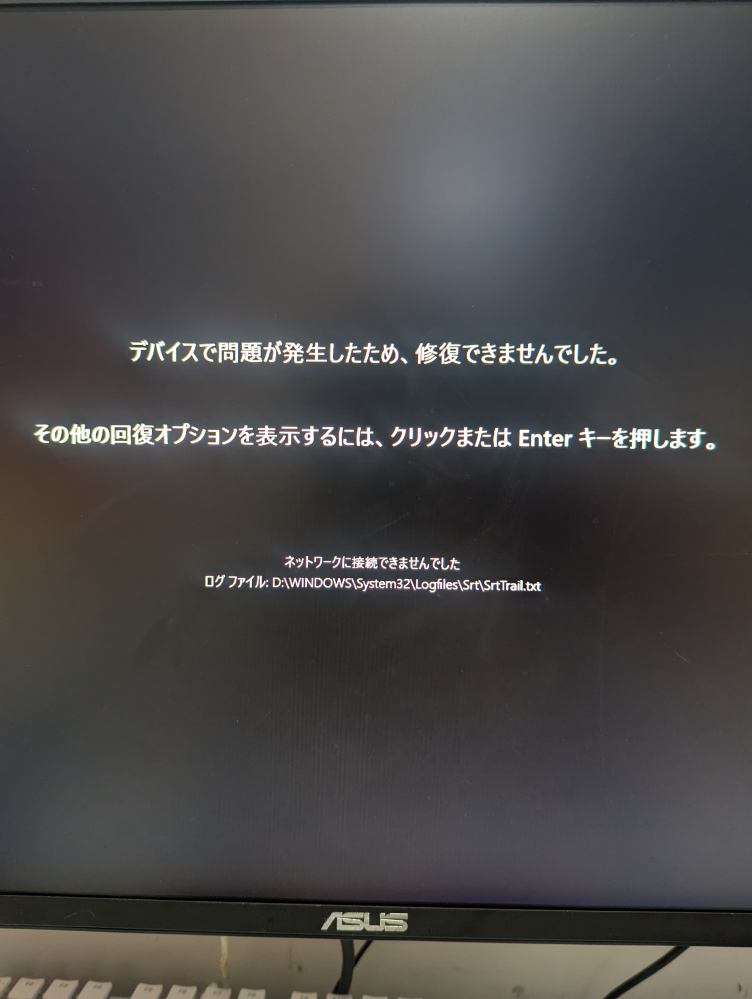 自作PCが急に落ちてこんな画面になりました。原因は何でしょうか