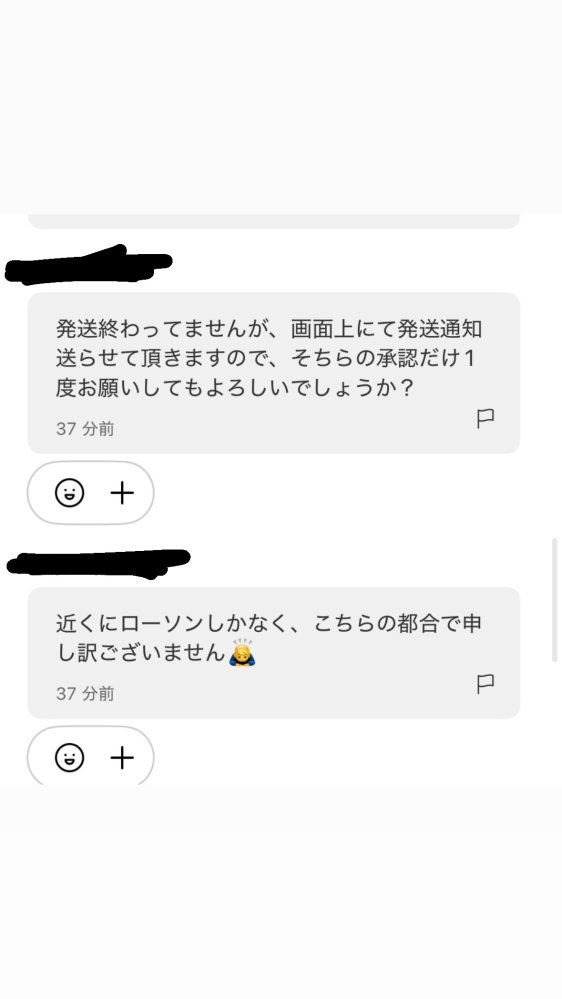 【お取引終了しました】 メルカリ】取引の強制終了パターンをまとめてみた【事務局の介入