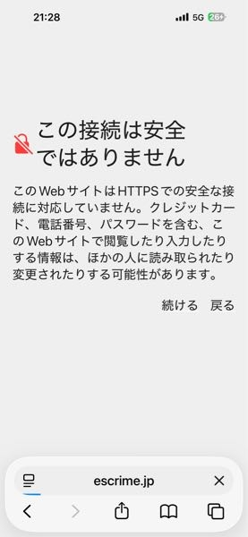 ここを開いてクレジット番号を入れたいのですが大丈夫ですか？大丈夫で