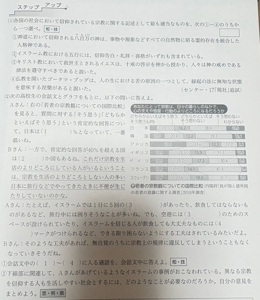 この後のやり方がわかりません。教えてください。 - 乱筆ですみま