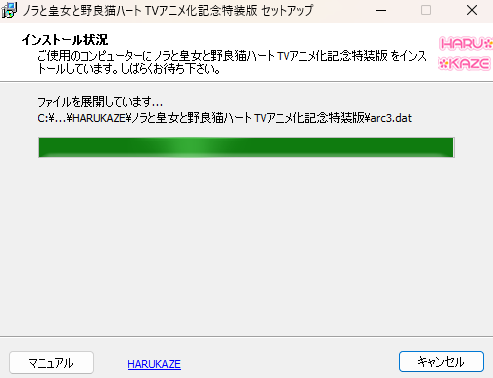 パッケージ版のインストールについて質問です。 - のらととを中古で