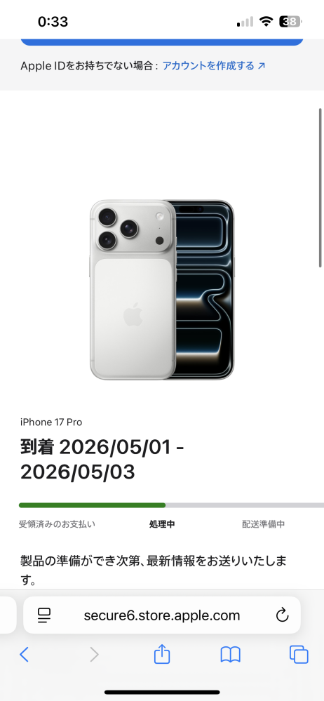 AppleストアでiPhone17Proを買ったのですがまだ - Yahoo!知恵袋