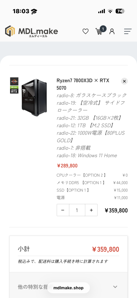 ◆ゲーミングPC◆安くでゲームが出来るよう構成を考え尽くしました。 安くて最強】コスパが良すぎると話題の「NEXTGEAR」白ゲーミングPCが