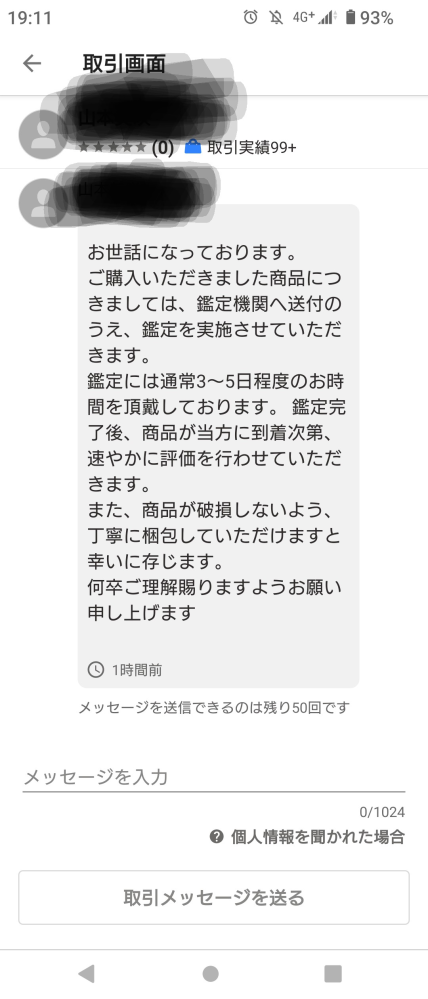 質問日時の新しい順】取引相手とのトラブル 解決済みの質問 - Yahoo!知恵袋