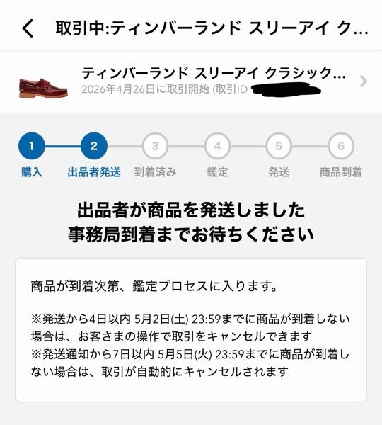 取引中 スガノ スタブルカルチ C258EL【引き取り限定】【管理番号:6013003