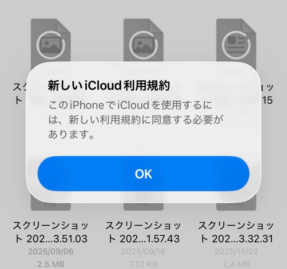 iCloudの利用規約について】iPhone14でシステムアップデー - Yahoo