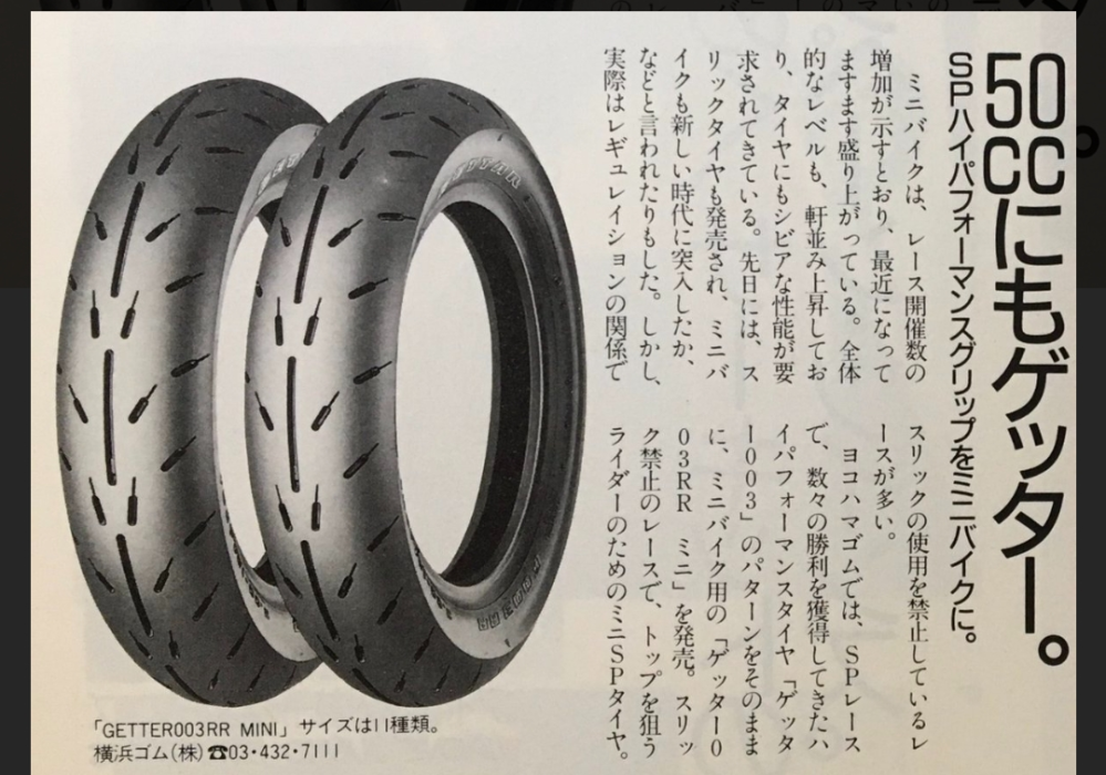 ori　タイヤ２本セット ヨコハマはバイク用タイヤから撤退しましたが、ふざけた名前付けたから