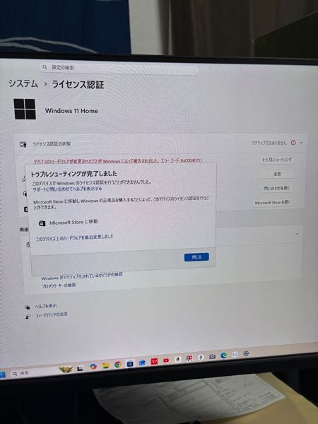 パソコンの画面の右下にWindowrのライセンス認証を行ってくださいと