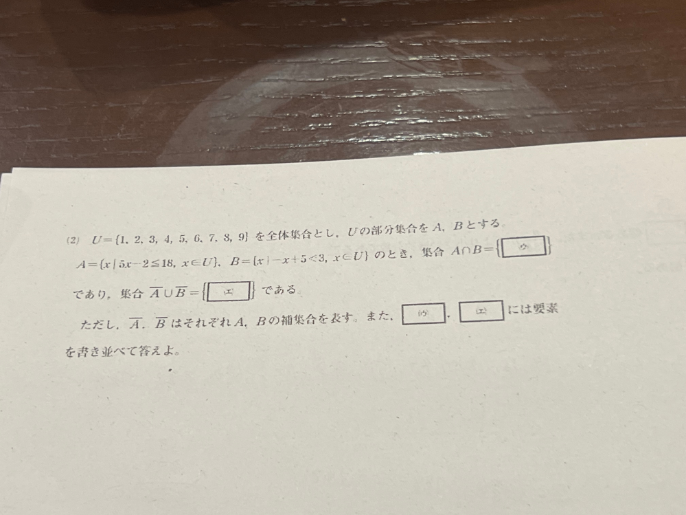 至急！！回答願います！高校数学です！写真の問題の答えと解説をお願い