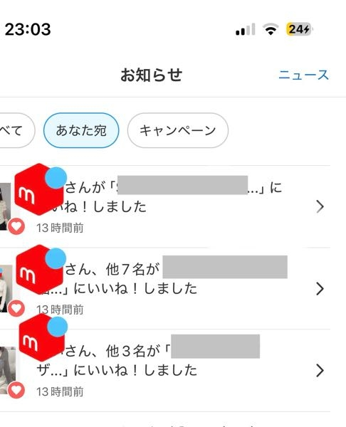 メルカリで「いいね」をしていただいた方のプロフを見ることはで