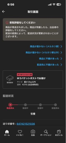 Amazonのほしい物リストのギフトできる商品とできない商品と検