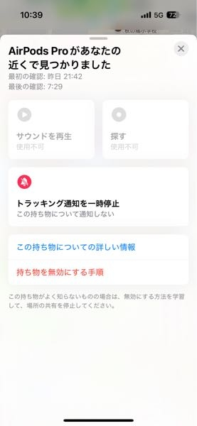 私はAirPodsを持っていないのですが、「AirPodsP - Yahoo!知恵袋