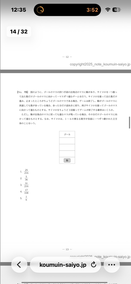 15の問題分かる方いらっしゃいましたら教えていただけないでしょうか