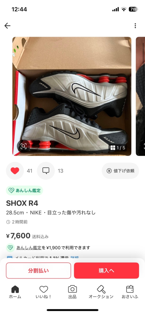 至急ですこれ本物ですか？画像は返信する時に追加します - Yahoo!知恵袋