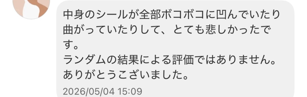 ⭕️新品未使用未開封品 ミストメーカー 　値下げ交渉可能。お気軽にお申し付け下さい。買い手が見つからない場合には今月末に削除致します。⭕️ 質問日時の新しい順】メルカリ 回答受付中の質問 - Yahoo!知恵袋