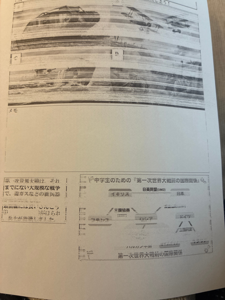 エプソンの非純正のインクを交換したんですが、印刷をすると写真のよう