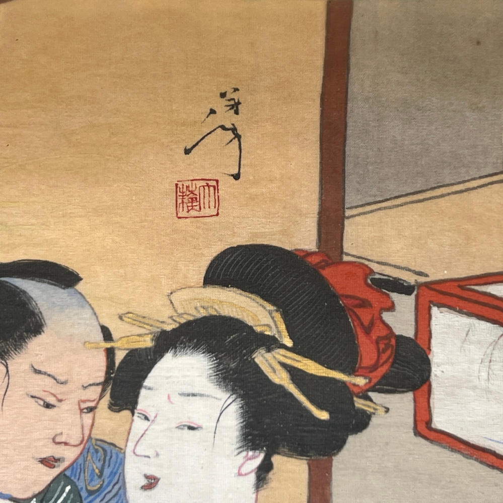 この日本画の作者の詳細わかる方教えてください。 - 「芳年