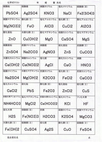 化学式について したの画像のような化学式がまったく Yahoo 知恵袋