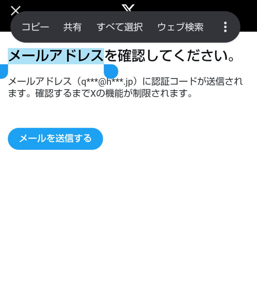 ※本人確認資料の認証に時間がかかっており、メッセージの返信ができておりません。申し訳ございません。 メルカリがマイナンバーカードで「本人確認」を始めた理由…メルペイCTO