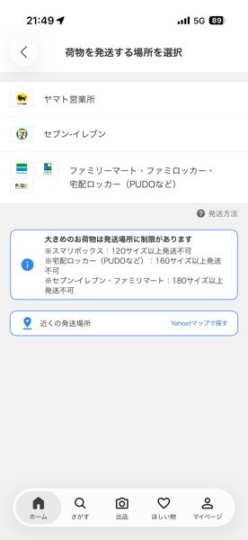 質問日時の新しい順】商品の発送、受け取り 解決済みの質問 - Yahoo!知恵袋