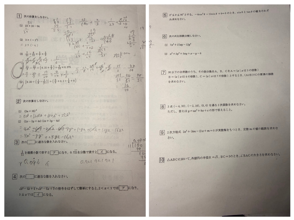 至急お願いします！明日までに提出の課題なのですが、あっている